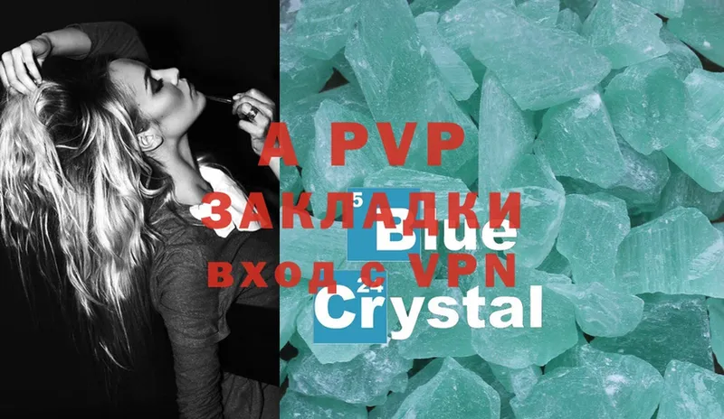 Alpha PVP Crystall  omg сайт  Алатырь  как найти закладки 