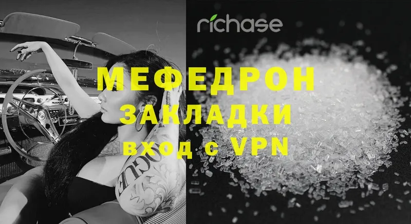 Меф mephedrone  купить наркоту  Алатырь 